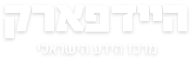 היידפארק