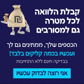 פיננסינט - שירות הכסף של ישראל לאזרח